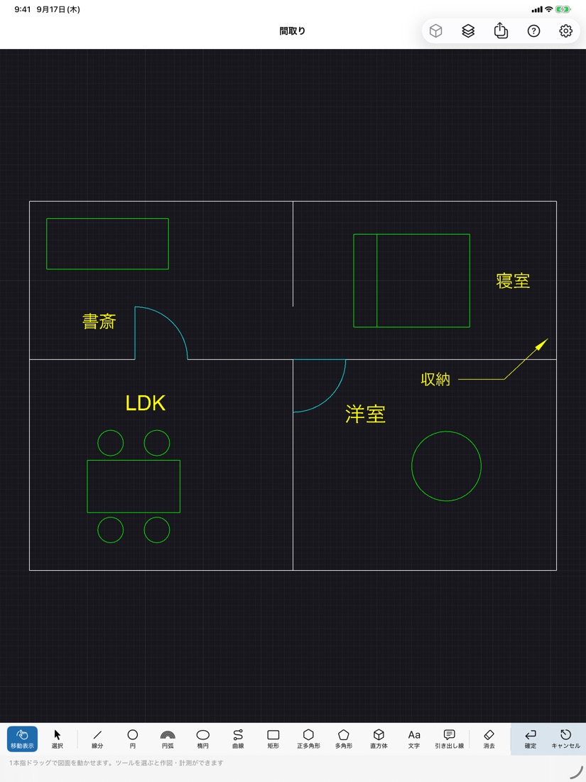 iPadで間取り図を表示した画面