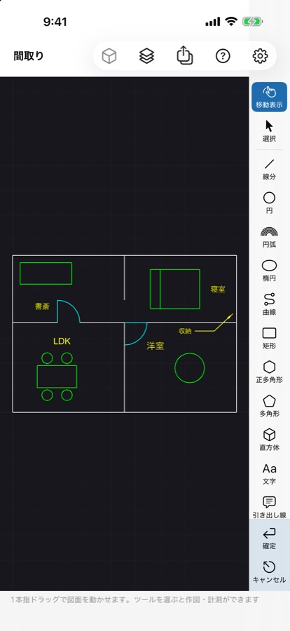 図面を開いた画面